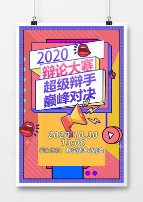 熊猫办公 精品孟菲斯广告设计大全与模板下载指南