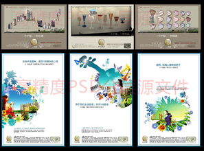 房地产广告提案设计 从概念到呈现的完整PSD素材应用指南