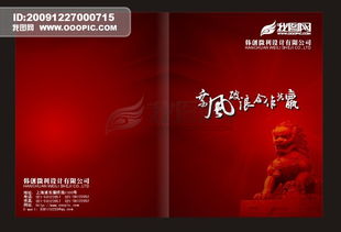 广告设计画册 创意与商业的视觉桥梁