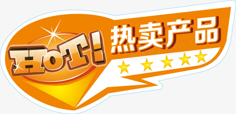 产品标签设计图 从海报到广告的视觉魅力